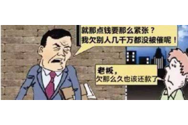 邢台讨债公司